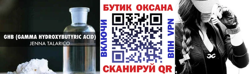 БУТИРАТ 99%  где можно купить   Алатырь 