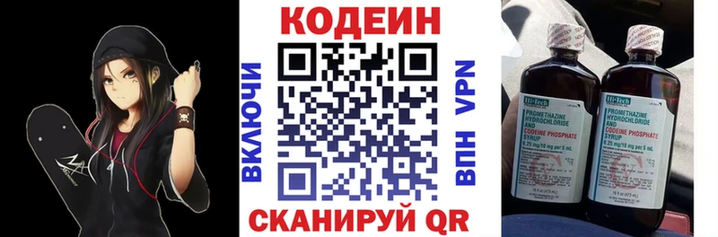 как найти закладки  Алатырь  Кодеиновый сироп Lean Purple Drank 