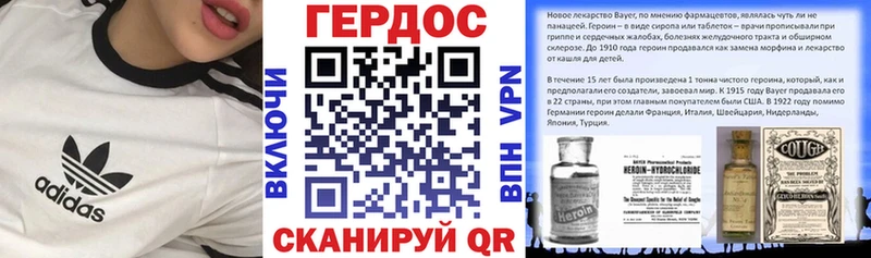 Героин герыч  дарнет шоп  Алатырь 