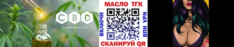Дистиллят ТГК THC oil Алатырь